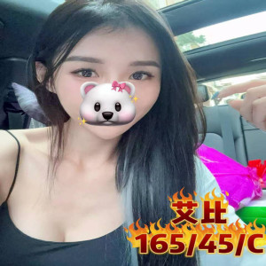 艾比