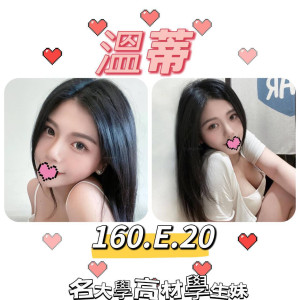 溫蒂