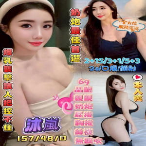 沐嵐