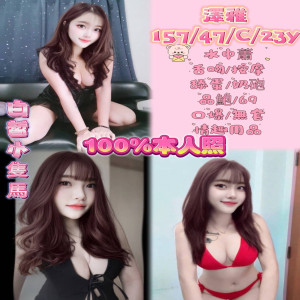 澤雅