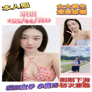 琪琪