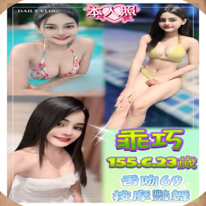 乖巧