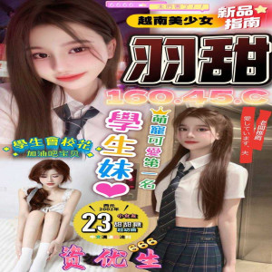 羽甜