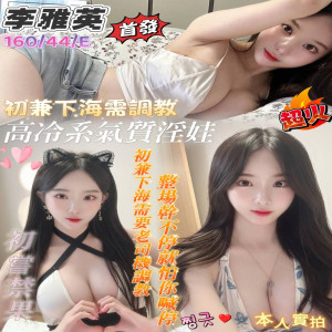 李雅英
