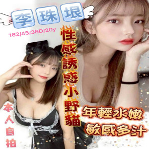 李珠垠