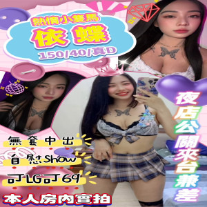 依蝶