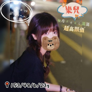樂兒