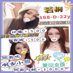 若桐