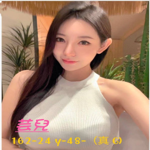 芸兒
