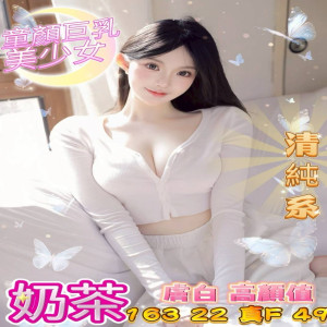 奶茶