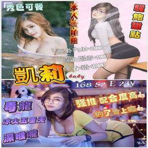 凱莉