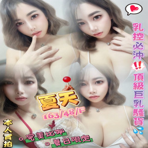 夏天