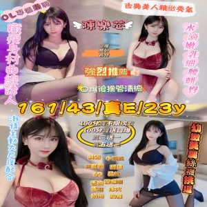 陳樂芯