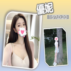 優妮
