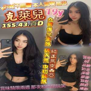 克萊兒