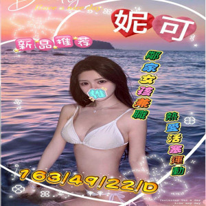 妮可