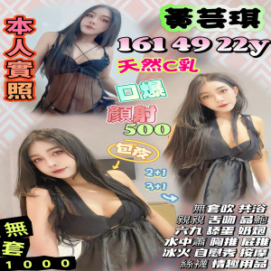 黃芸琪