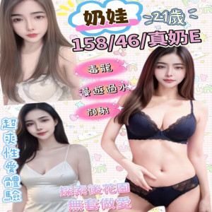奶娃