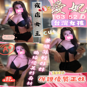愛妃
