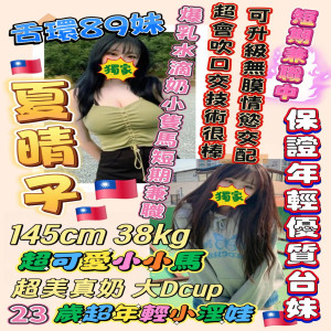 夏晴子