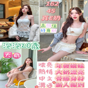 泡泡