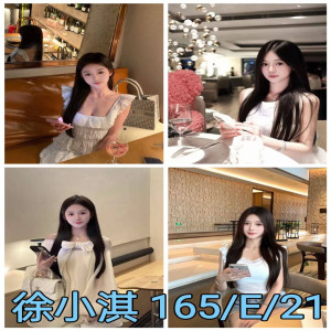 徐小淇