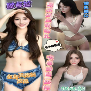 歐若拉