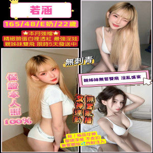 若涵