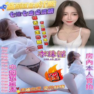 李珠淫