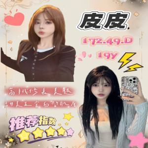 皮皮
