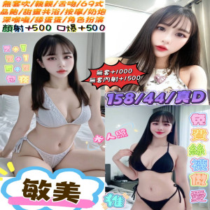 敏美