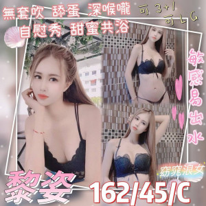 黎姿
