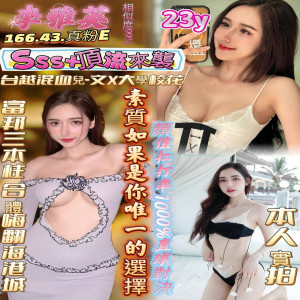 李雅英