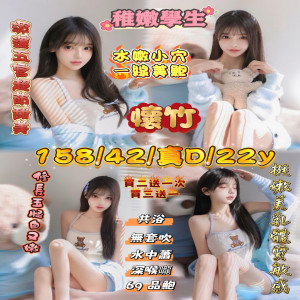 懷竹