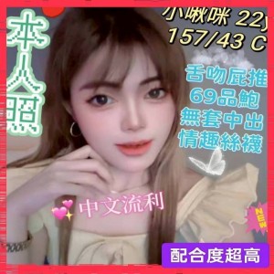 小啾咪