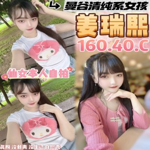 姜瑞熙
