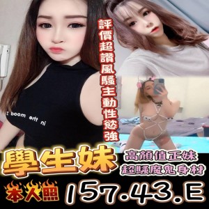 學生妹