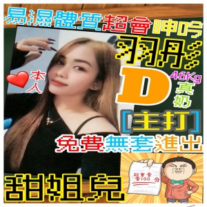 羽彤