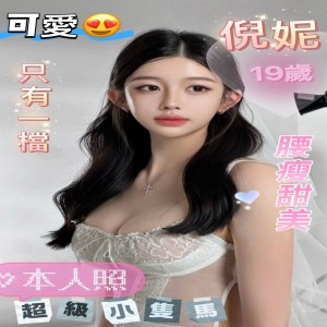 倪妮