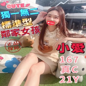 小愛