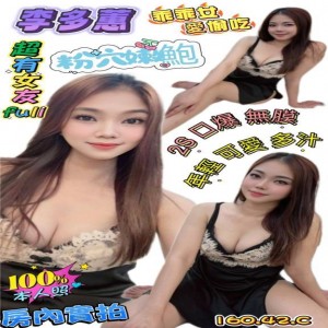 李多蕙