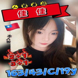 佳佳