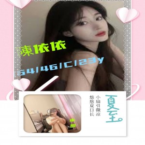 陳依依