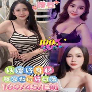 鑽石