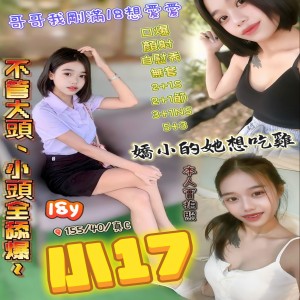 小17