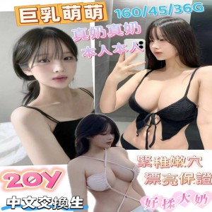 萌萌