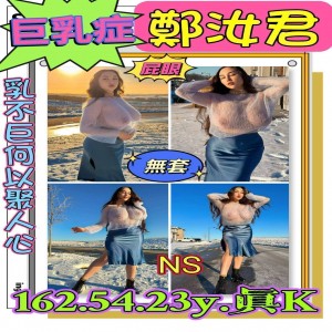 鄭汝君