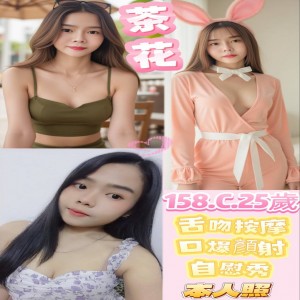 茶花