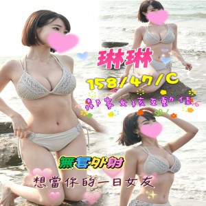 琳琳