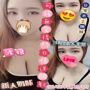 波妞